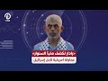 رادار لكشف مخبأ السنوار محاولة أمريكية لأجل إسرائيل رادار لكشف مخبأ السنوار محاولة أمريكية لأجل إسرائيل