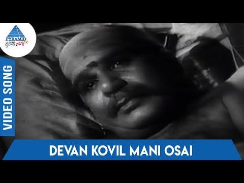 Mani Osai Tamil Movie Songs  Devan Kovil Mani Osai Video Song  Sirkazhi Govindarajan  MSV TKR
