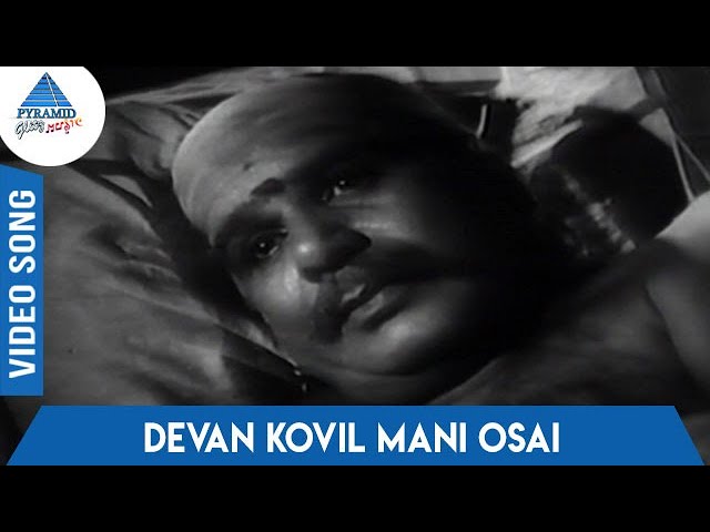 Mani Osai Tamil Movie Songs | Devan Kovil Mani Osai Video Song | Sirkazhi Govindarajan | MSV-TKR class=