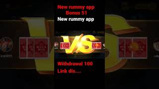 new rummy app 2022 | bonus 51rs withdrawal 100 | new teen patti app | #rummygames #teenpattirealcash screenshot 5