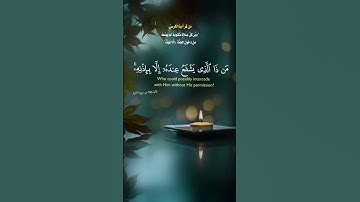 آية الكرسي تلاوة رائعة بصوت الشيخ عبد العزيز سحيم