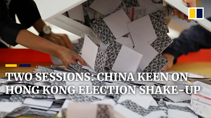 Two sessions: China’s parliament plans an overhaul of Hong Kong’s electoral system - DayDayNews