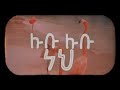Tsedi - Lubbu (Official Lyric Video)