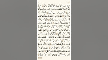 سورة طه من آية (٤٩) الى آية (١١٤) القارئ آدم عبدالله