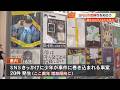 19歳以下のSNSきっかけとする被害増加　小学生に県警が適切な利用呼びかけ【高知】 (26/07/22 19:02)