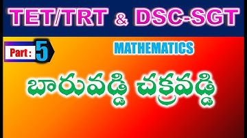 TET/DSC SGT Mathematics వ్యాపారగణితం బారువడ్డి చక్రవడ్డి Part 5