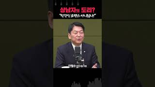 안철수 “내 여자 지키는 게 상남자의 도리? 홍준표 발언, 공직자로서 부적절”