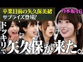 【乃木坂46】卒業目前の矢久保が参戦!あやてぃーとの激アツ未公開も!涙の協力お料理ゲーム【オーバークック2】