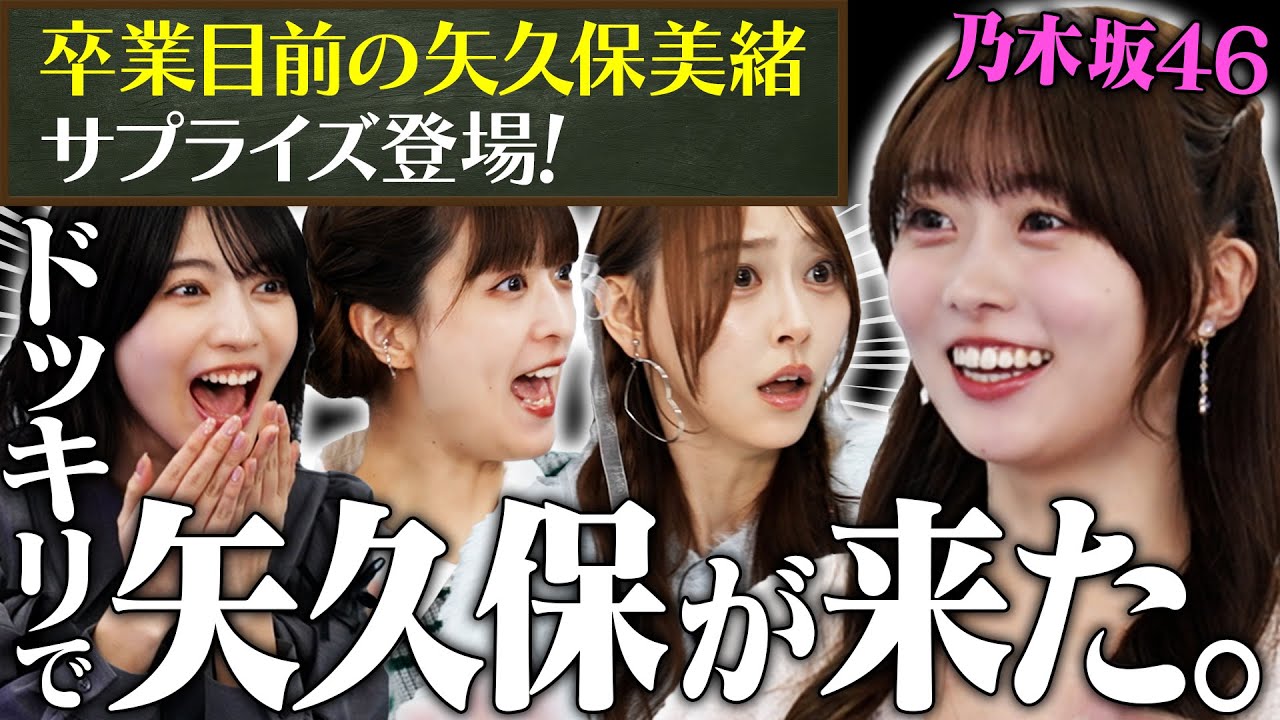 【乃木坂46】卒業目前の矢久保が参戦！あやてぃーとの激アツ未公開も！涙の協力お料理ゲーム【オーバークック２】