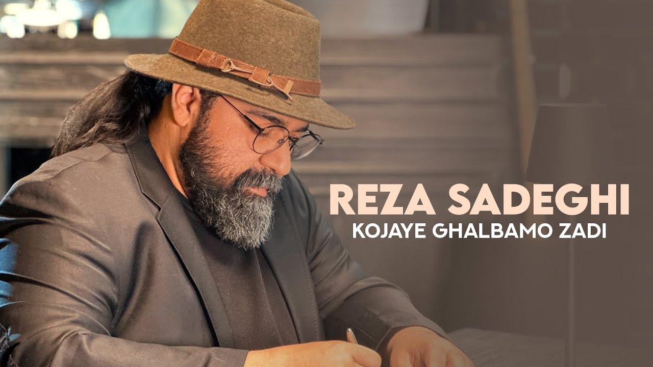 Reza Sadeghi - Kojaye Ghalbamo Zadi | OFFICIAL MUSIC VIDEO رضاصادقی - کجای قلبمو زدی