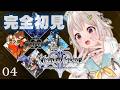 【 KINGDOM HEARTS II FINAL MIX 】完全初見🔑王覇山、再び世界を巡る冒険へ。（ 別々の心がとけあう時、もう一度その手はつながれる ）【 にじさんじ┊︎葉山舞鈴 】のサムネイル