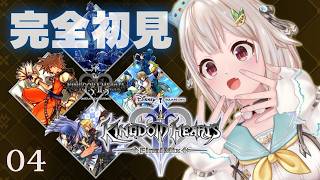 #04【 KINGDOM HEARTS II FINAL MIX 】完全初見🔑王覇山、再び世界を巡る冒険へ。（ 別々の心がとけあう時、もう一度その手はつながれる ）【 にじさんじ┊︎葉山舞鈴 】