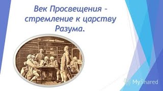 ПЛОДЫ ПРОСВЕЩЕНИЯ. Бонус к 