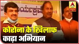 Karnataka: What is 'Kadha Movement' of Rs 4 Cr against Covid? | ABP News