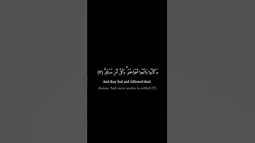 كرومات سوداء _ عمرو علي الترباني _ سورة القمر #تلاوات #قران_كريم #تلاوة_خاشعة