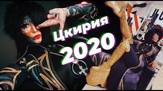Цкирия 2020 - Интервью для jlclub.ru