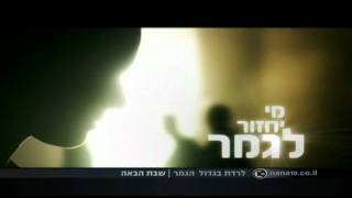 The Biggest Loser Israel Final Promo - Director - Ami Franzi