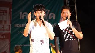 พี่ป๊อกน้องเต้ย | งานขยี้ ไว้ใจป๊อก อะไรๆก็ต้องมีเชียร์