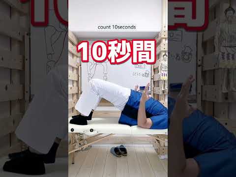 めちゃくちゃ簡単！寝て1分で膝痛解消セルフケア整体