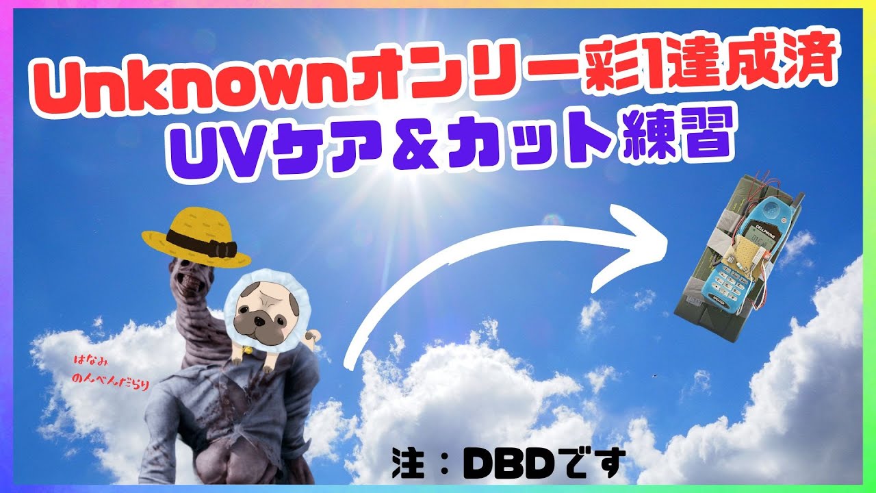 【DBD】イベント追い込み【#291】 - YouTube
