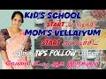 Mom's வேலை சுல்லபம் ஆகும் சில Tips 💁‍♀️School Reopen🙆‍♀️How to Manage Kid's&amp;House Chores Simple Way