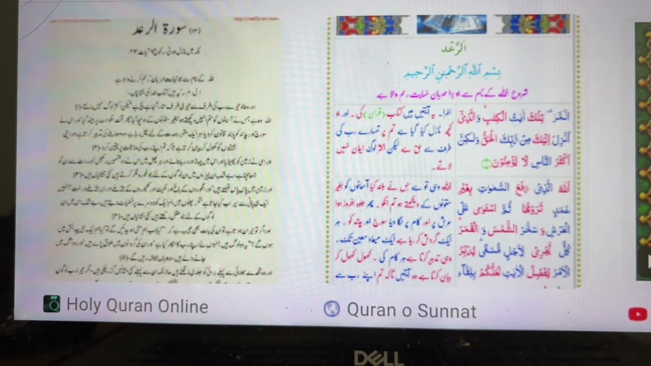 Surah Hud to Surah Al-Hijr By Dr. Israr Ahmed | 11 to 15 | تفسیرسورۃ ہود  تا سورۃ الحجر