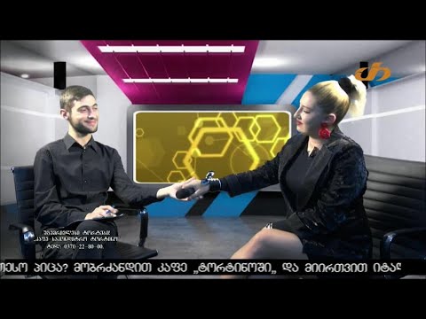 Mariam Cqvitinidze -  გიორგი გოგოჭურის გადაცემაში  - ,,Fashion Time” - მარიამ ცქვიტინიძე Trialeti TV
