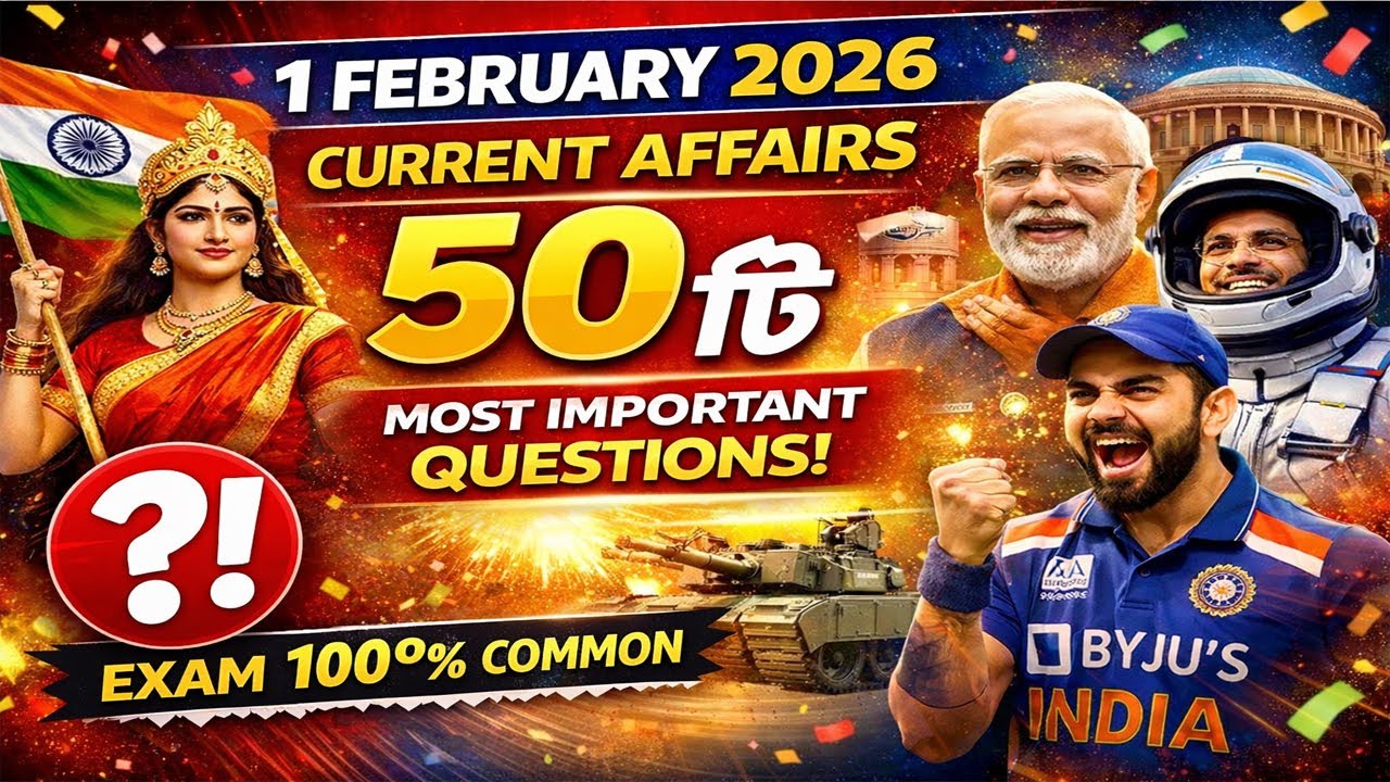 01 February 2026 current affairs থেকে  MCQ, যা সব Competitive Exam-এর জন্য খুবই গুরুত্বপূর্ণ।