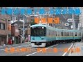 【前面展望】京都市営・京阪京津線（太秦天神川→浜大津）