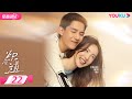 ENGSUB FULL 炽道 Falling Into You EP22 金晨王安宇的盛夏炽恋 金晨 王安宇 迟嘉 李卓钊 优酷宠爱频道 YOUKU ROMANCE 