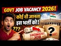 🔴SSC छोड़ो ये फॉर्म भरलो जल्दी | ssb new vacancy 2026 tradesman | SSF, SSB Constable bharti 2026 