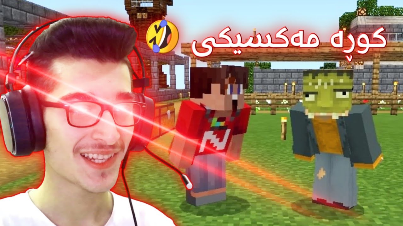 Minecraft Kurdish کوڕێکی مەکسیکی هاتە سێرڤەر سەرخۆش بوو 😂