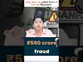 எந்த Bank-ல பணம் போட்டா Safe? 🤔#safestbank #indianbanks