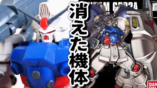 【0083ガンプラ】最強最悪兵器と紹介されたガンダム試作２号機HG【フルプラ工場と積みプラ】