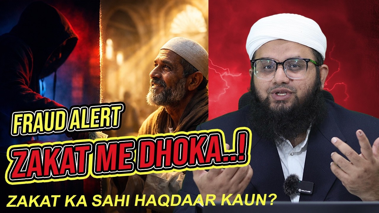 Zakat Me Dhoka Aur Fraud Kaise Hota Hai | Zakat Dene Ka Sahi Tarika | Zakat Kisko Aur Kaise Di Jaye?