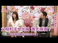 【完整版】單身行不行：讓60歲爸媽住青年旅館？父母和子女出國 誰先崩潰？20200416（楊皓如、呂如中、邱姐、吳若權）