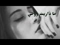 شمدريني على نيتي جنت اصدك بيك
