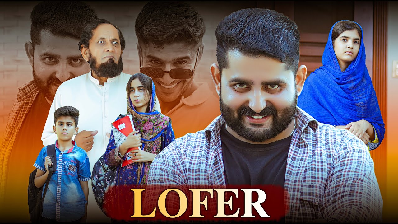 LOFER | Темное лицо общества | Атиб Шах