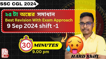 9 SEP 2024 SHIFT 1 | CGL 2024 MATHS SOLUTION