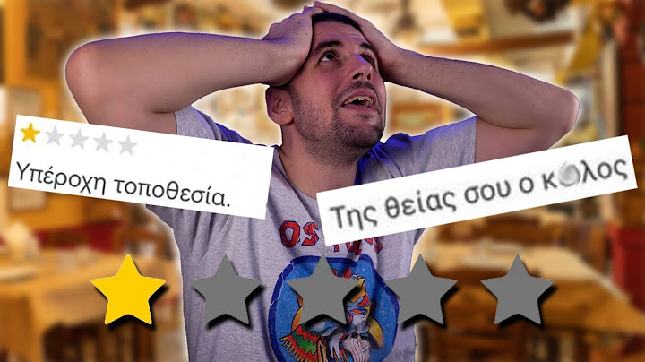 "ΤΗΣ ΘΕΙΑΣ ΣΟΥ Ο Κ@ΛΟΣ" | ΚΑΚΕΣ ΚΡΙΤΙΚΕΣ