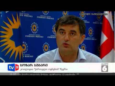 ახალი 6 | შსს ციურიხში | 07.08.12