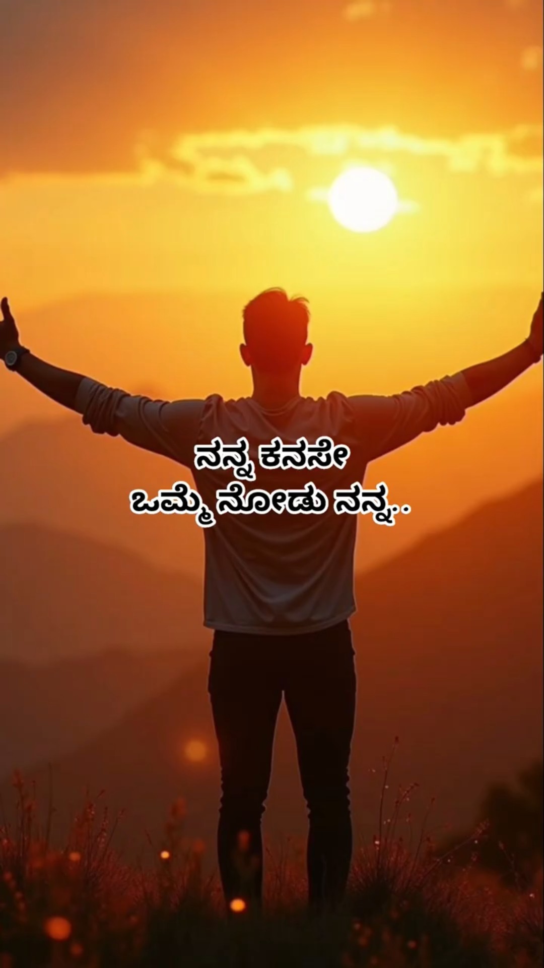 💕ಎರಡು ಹೃದಯಗಳು - ShareChat