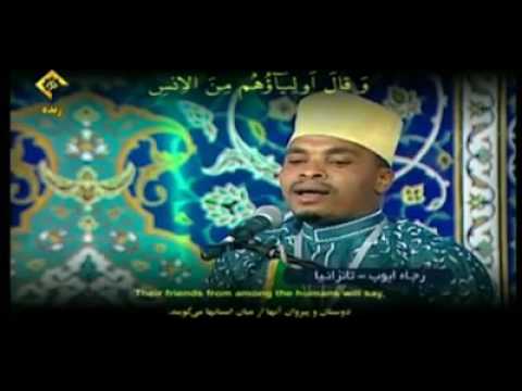 33rd intenational Quran Iran competition 2016 Sheikh Rajai Ayoub Tanzania