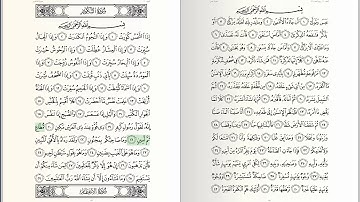 081 - Surat - At-Takwir - سورة التكوير - للشيخ بندر بليلة من الحرم المكي