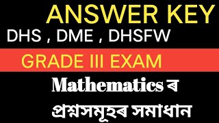 DHS GRADE III EXAM ANSWER KEY// MATHEMATICS QUESTIONS DISCUSSION//