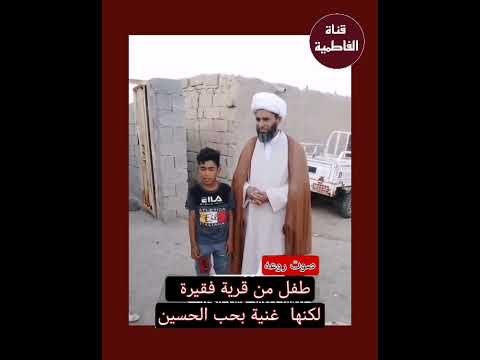 طفل يقرأ قصيدة صعبة لباسم الكربلائي باسم الكربلائي