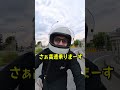 優吾ガレージ【初高速走行】ちゃんとETCは作動するのか？