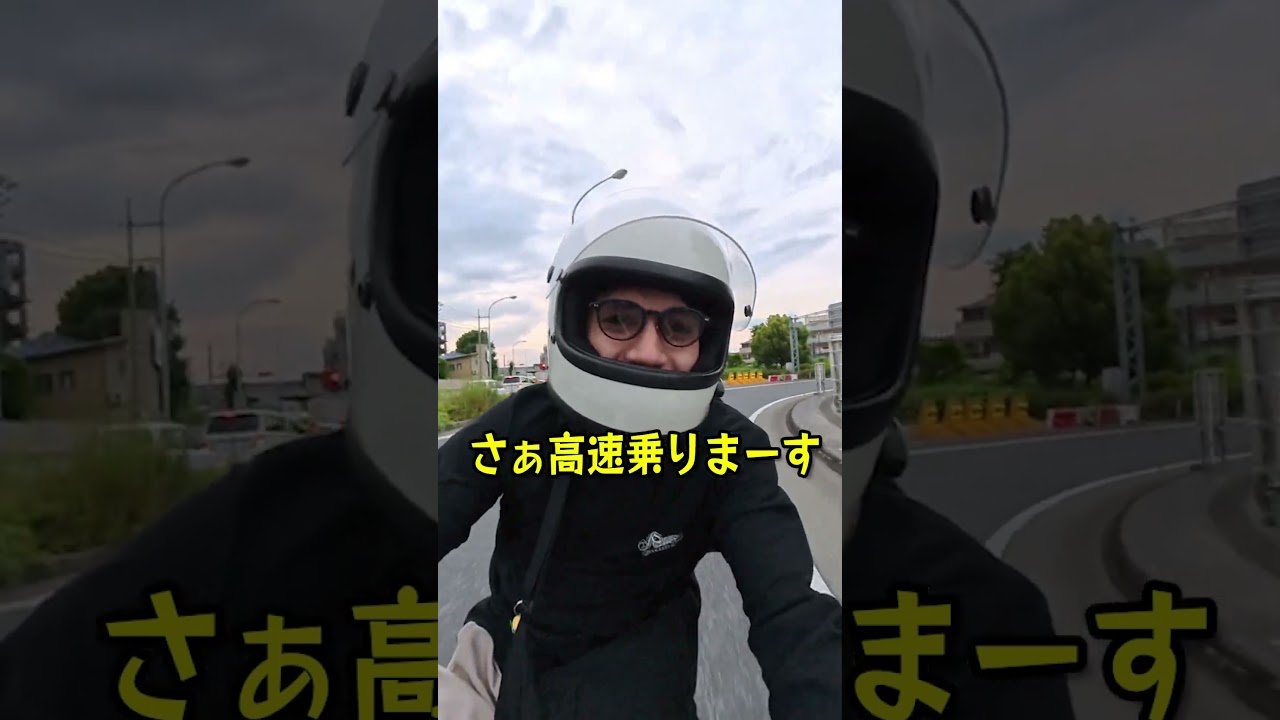 優吾ガレージ【初高速走行】ちゃんとETCは作動するのか？