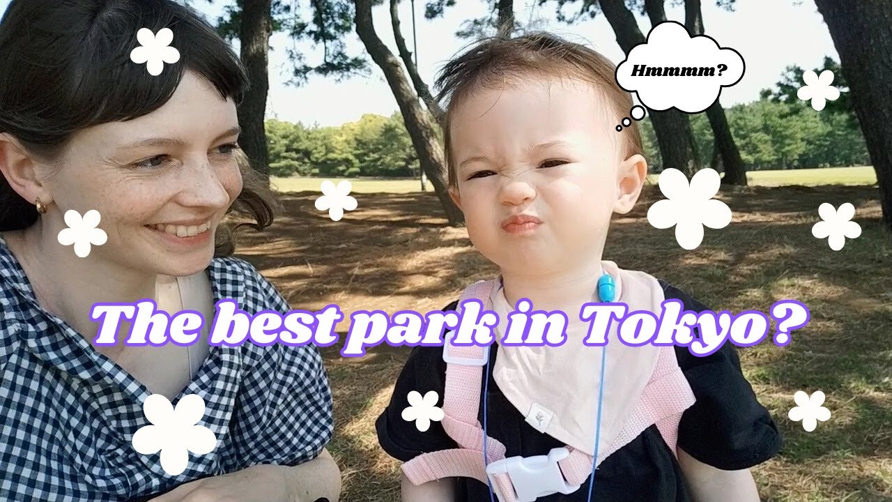 日本でスコティッシュ母ちゃんが一番好きな公園 / The best park in Tokyo | Scottish Mum and Daughter in Japan | 【国際カップル】Vlog