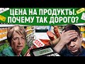 Рост цен на Продукты в России Как это исправить и что будет завтра